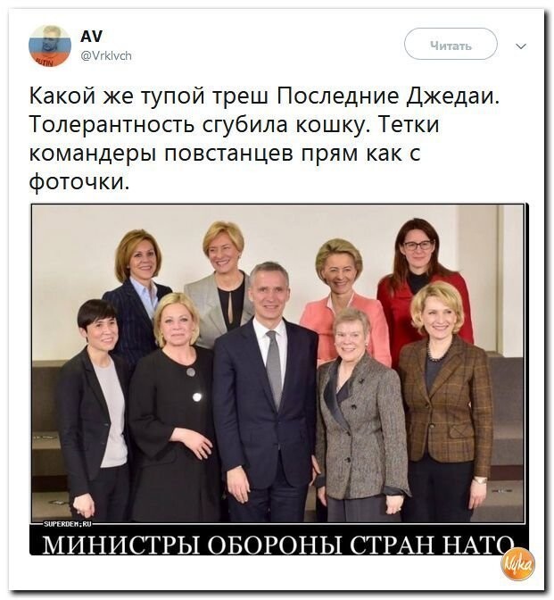 Политические коментарии соцсетей - 425