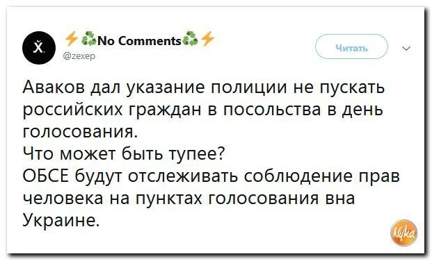 Политические коментарии соцсетей - 425