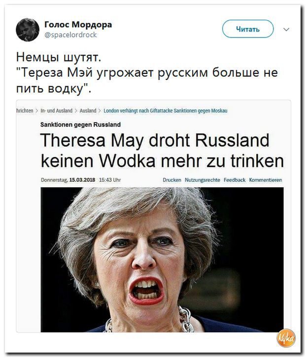 Политические коментарии соцсетей - 425