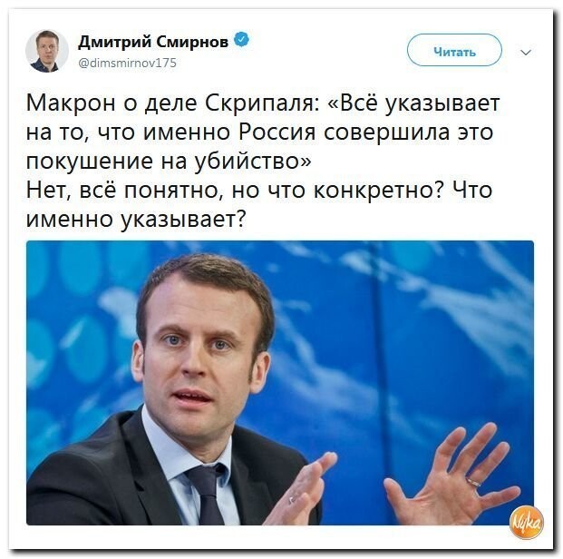 Политические коментарии соцсетей - 425