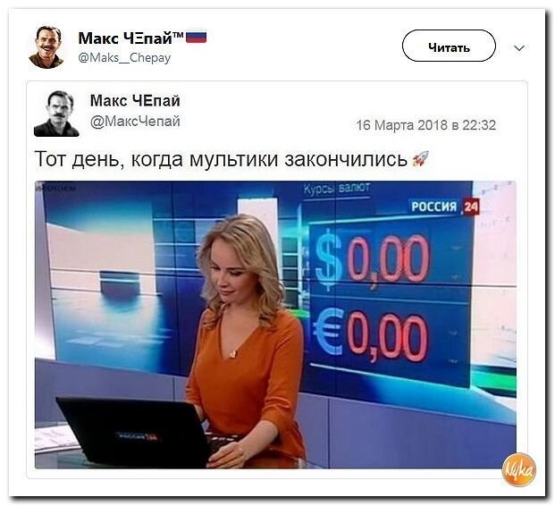 Политические коментарии соцсетей - 425
