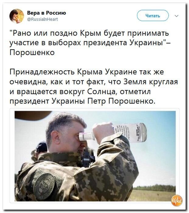 Политические коментарии соцсетей - 425