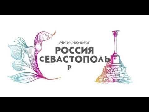 4-х летний юбилей Крыма завтра празднует вся Россия 
