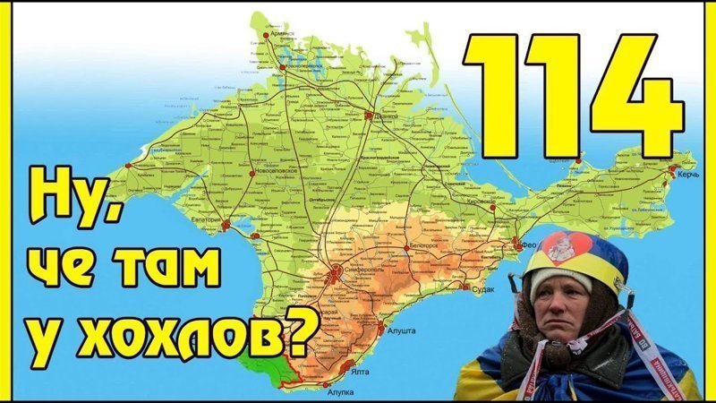 Украина наконец-то отказалась от Крыма! 