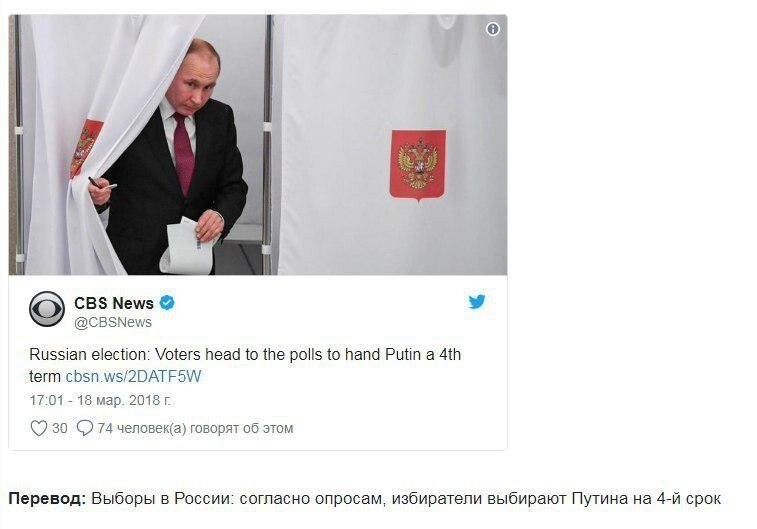 Выборы президента России. Реакция в мире