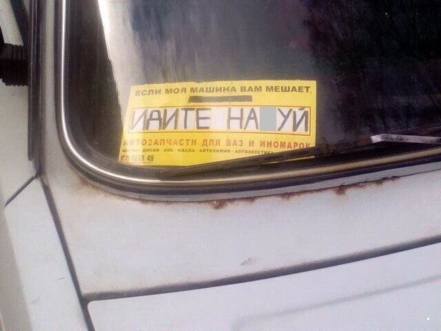 Автовсячина