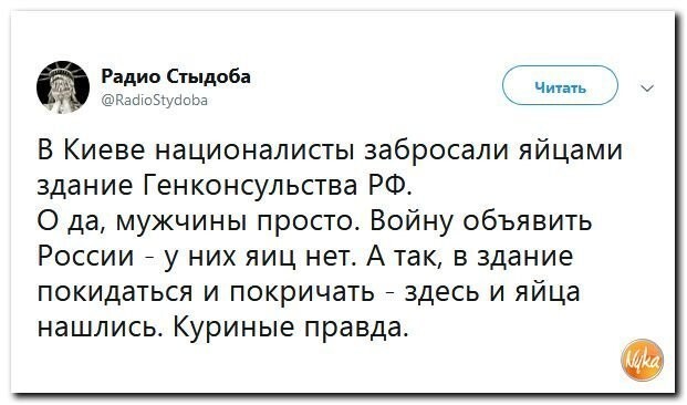 Политические приколы из соц. сетей