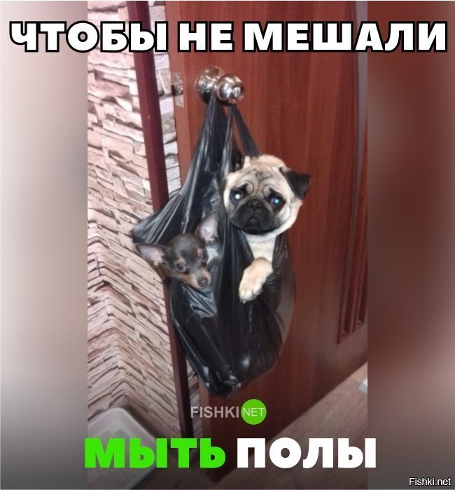 Чтобы не мешали мыть полы