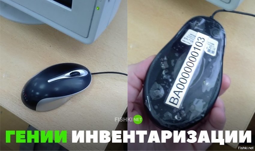 боги инвентаризации