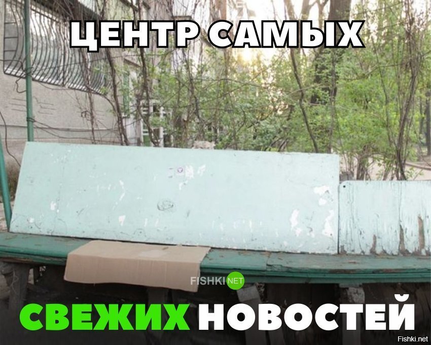 Центр самых свежих новостей
