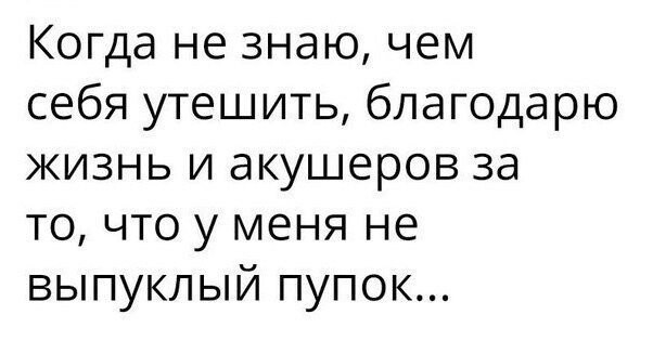 Смешные комментарии и высказывания из социальных сетей от Форрест Гамп за 19 марта 2018