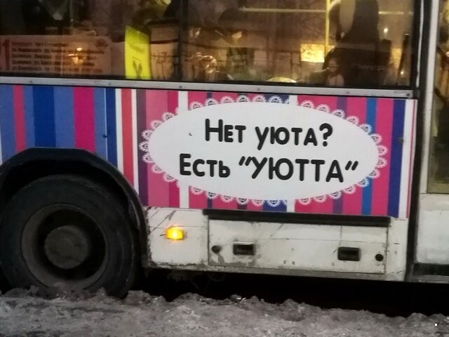 Автовсячина