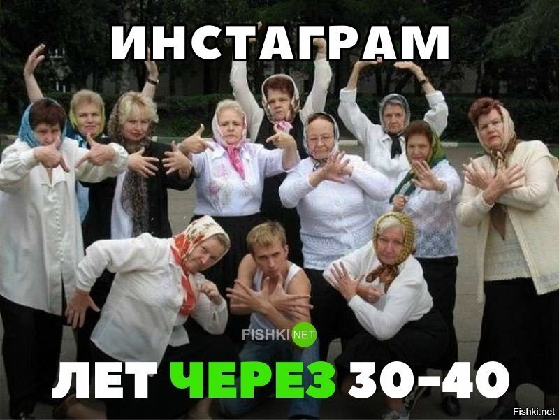 Инстаграм через 30 лет