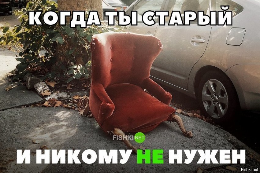 Грустный стул