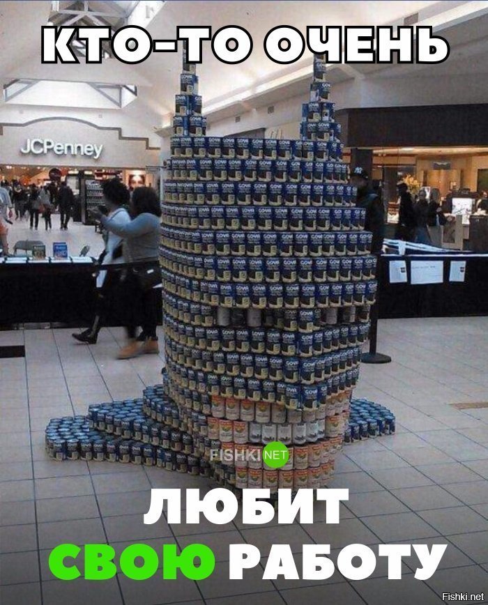 Любит свою работу