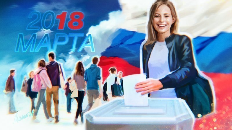 Россияне проявили большую заинтересованность выборами президента РФ