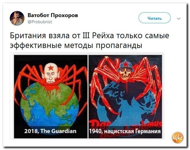 Политические коментарии соцсетей - 430