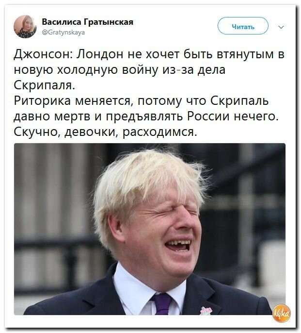 Политические коментарии соцсетей - 430