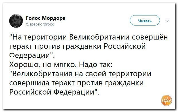 Политические коментарии соцсетей - 430