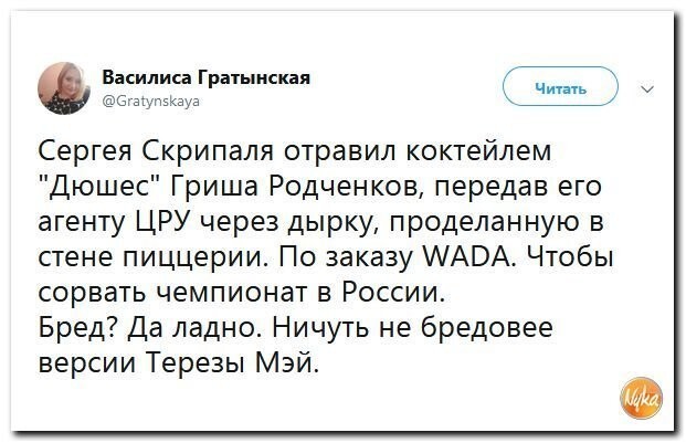 Политические коментарии соцсетей - 430