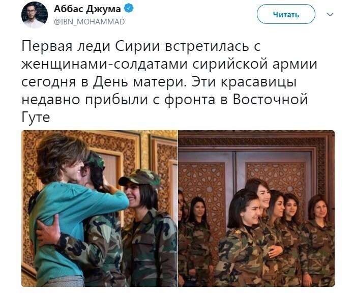 Политические коментарии соцсетей - 430