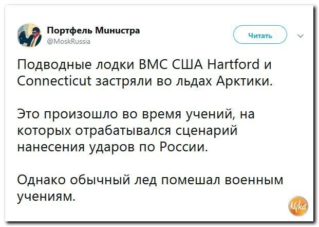 Политические коментарии соцсетей - 430