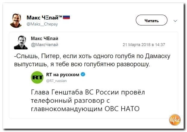 Политические коментарии соцсетей - 430