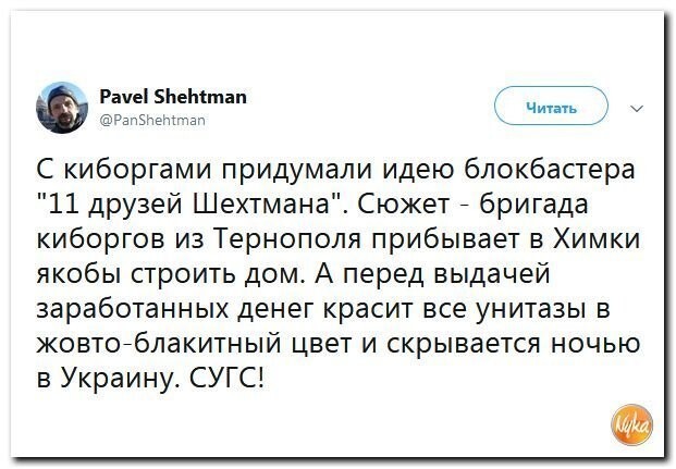 Политические коментарии соцсетей - 430