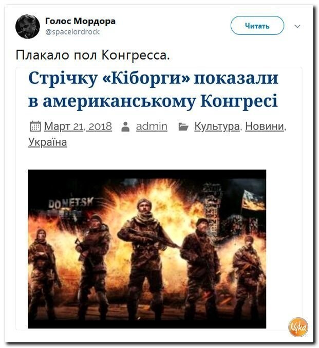 Политические коментарии соцсетей - 430