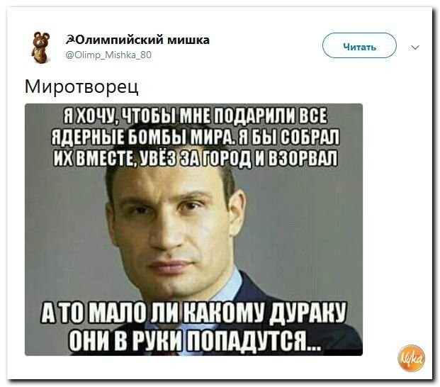 Политические коментарии соцсетей - 430