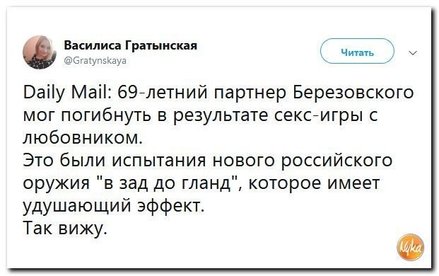 Политические коментарии соцсетей - 430