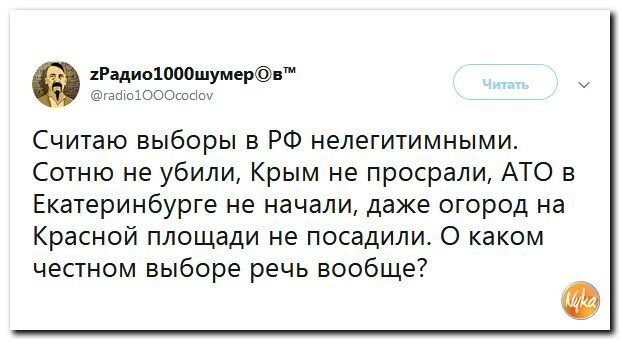 Политические коментарии соцсетей - 430