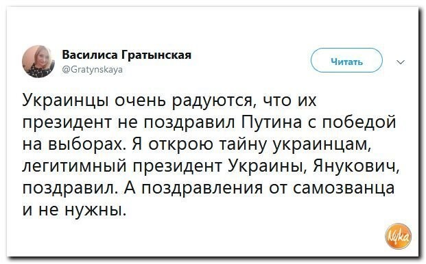 Политические коментарии соцсетей - 430