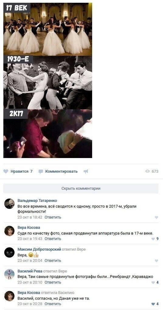 Политические коментарии соцсетей - 430