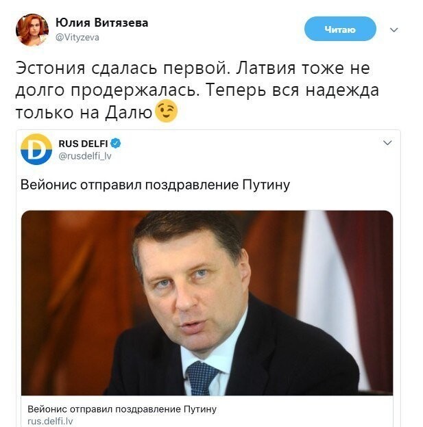 Политические коментарии соцсетей - 430