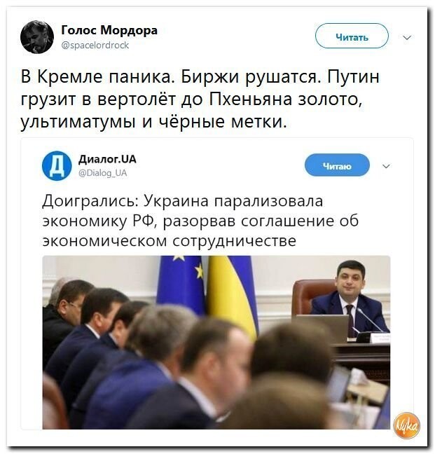 Политические коментарии соцсетей - 430