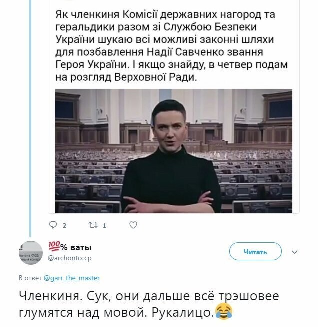 Политические коментарии соцсетей - 430