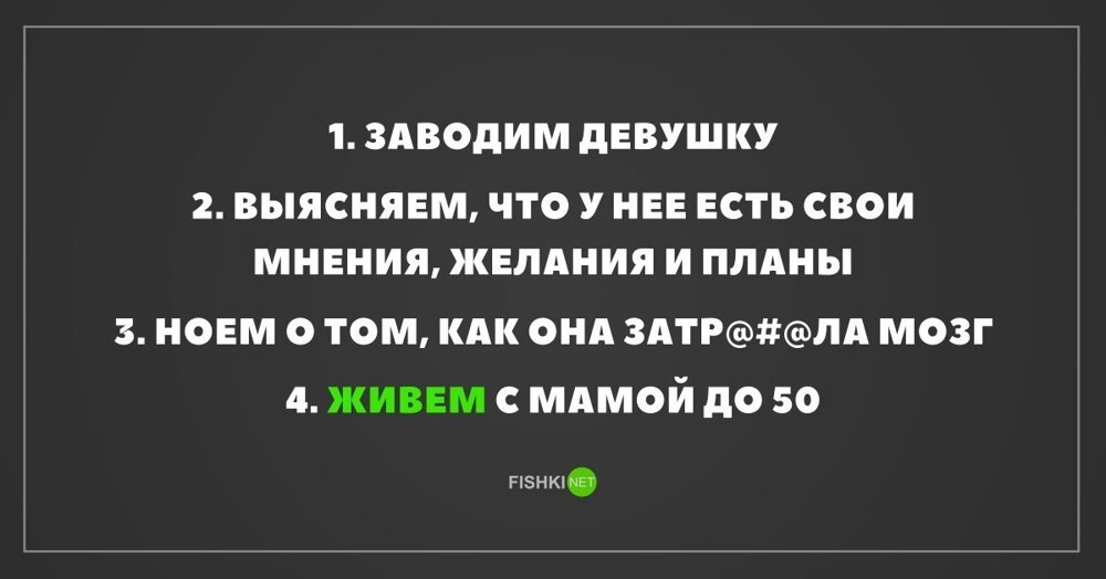 Не стоит заводить девушку