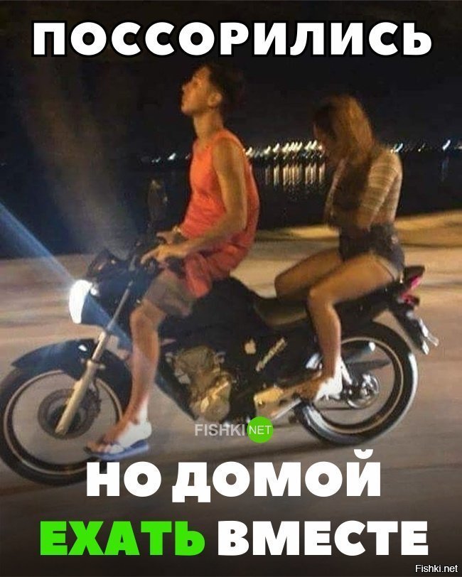 Когда обиделась, а домой хочется