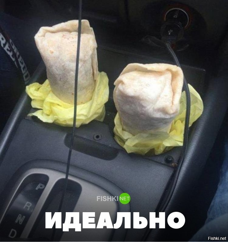 Идеально
