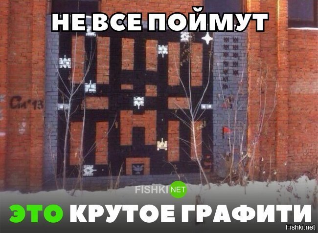 Крутое граффити