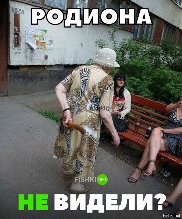 Кому-то будет больно