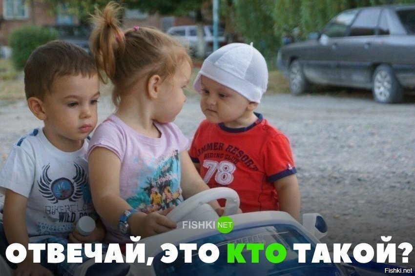 Это кто такой?