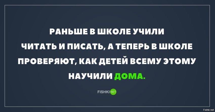 О времена, о нравы