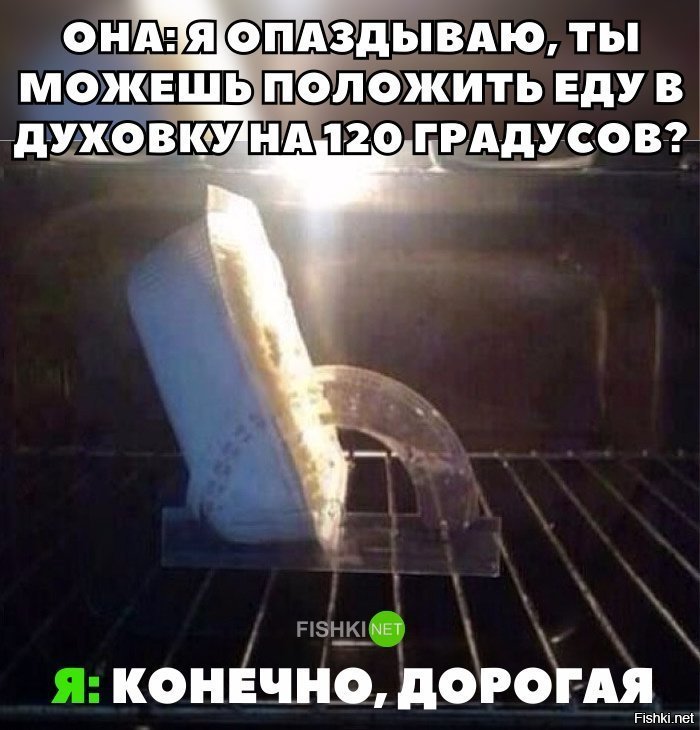 Поставил на 120 градусов
