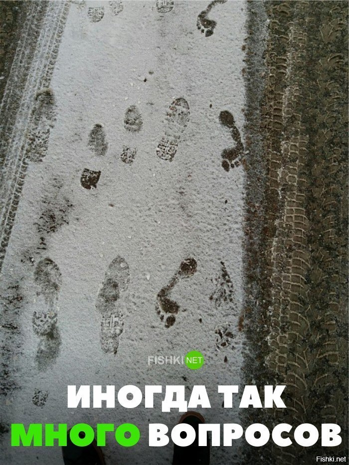 Иногда так много вопросов