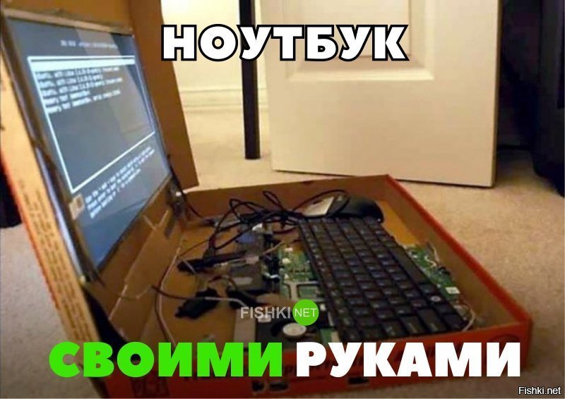 Ноутбук своими руками