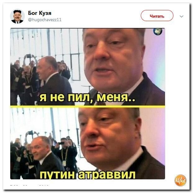 Политические коментарии соцсетей - 432