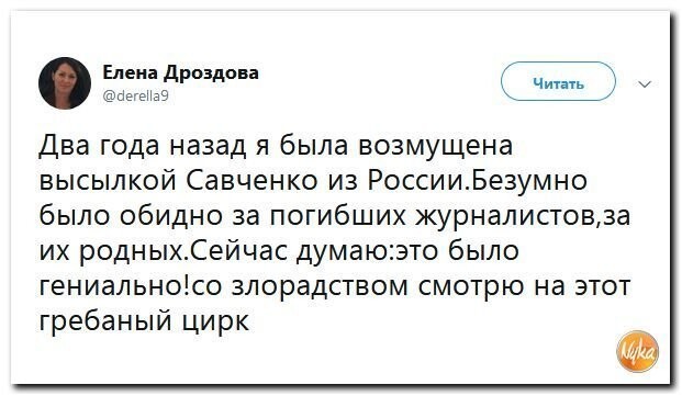 Политические коментарии соцсетей - 432