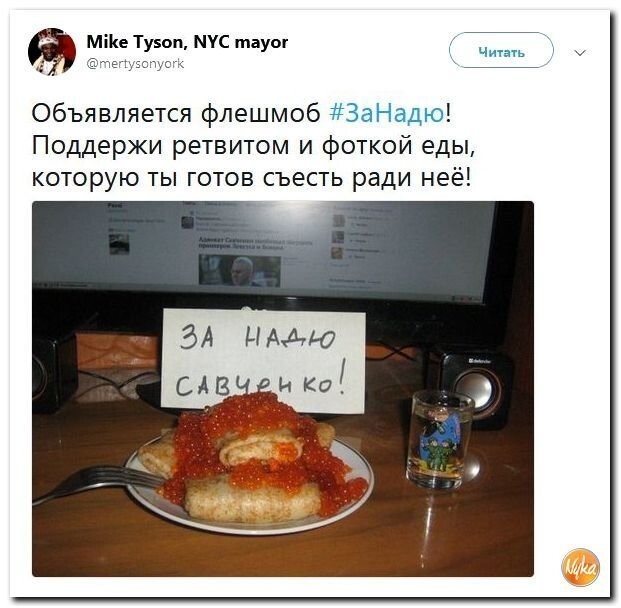 Политические коментарии соцсетей - 432